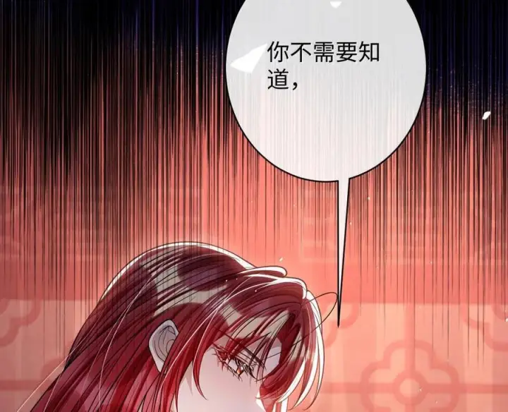 《娇养了个疯批美人儿》077 藏娇图64