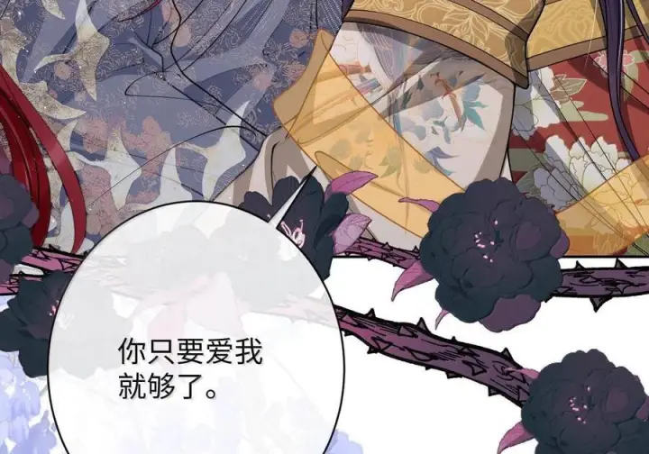 《娇养了个疯批美人儿》077 藏娇图66