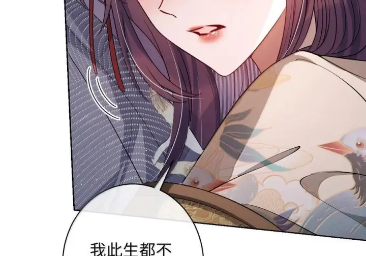 《娇养了个疯批美人儿》077 藏娇图69