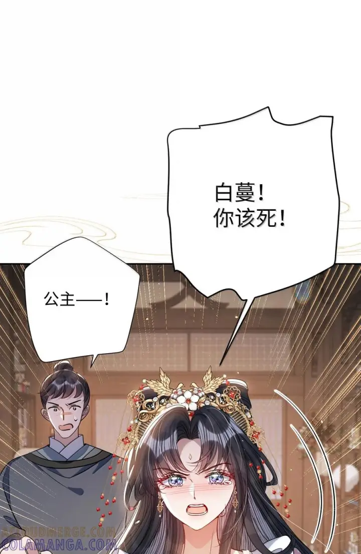 《娇养了个疯批美人儿》077 藏娇图7