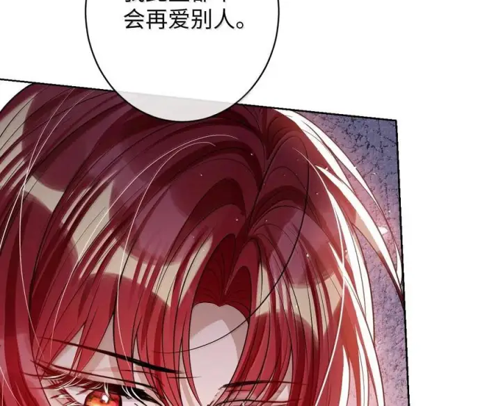 《娇养了个疯批美人儿》077 藏娇图70