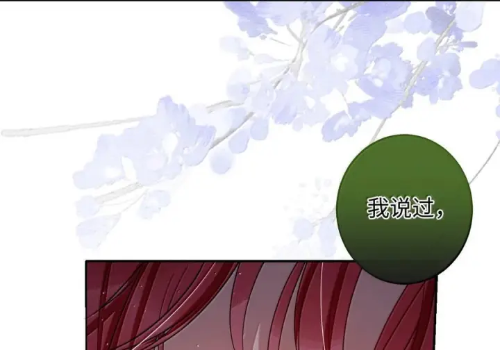 《娇养了个疯批美人儿》077 藏娇图77