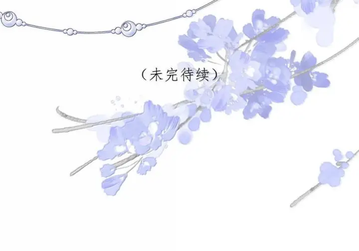 《娇养了个疯批美人儿》077 藏娇图87