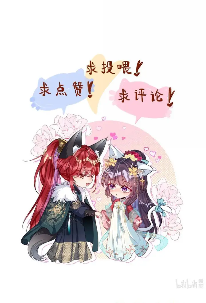 《娇养了个疯批美人儿》077 藏娇图89