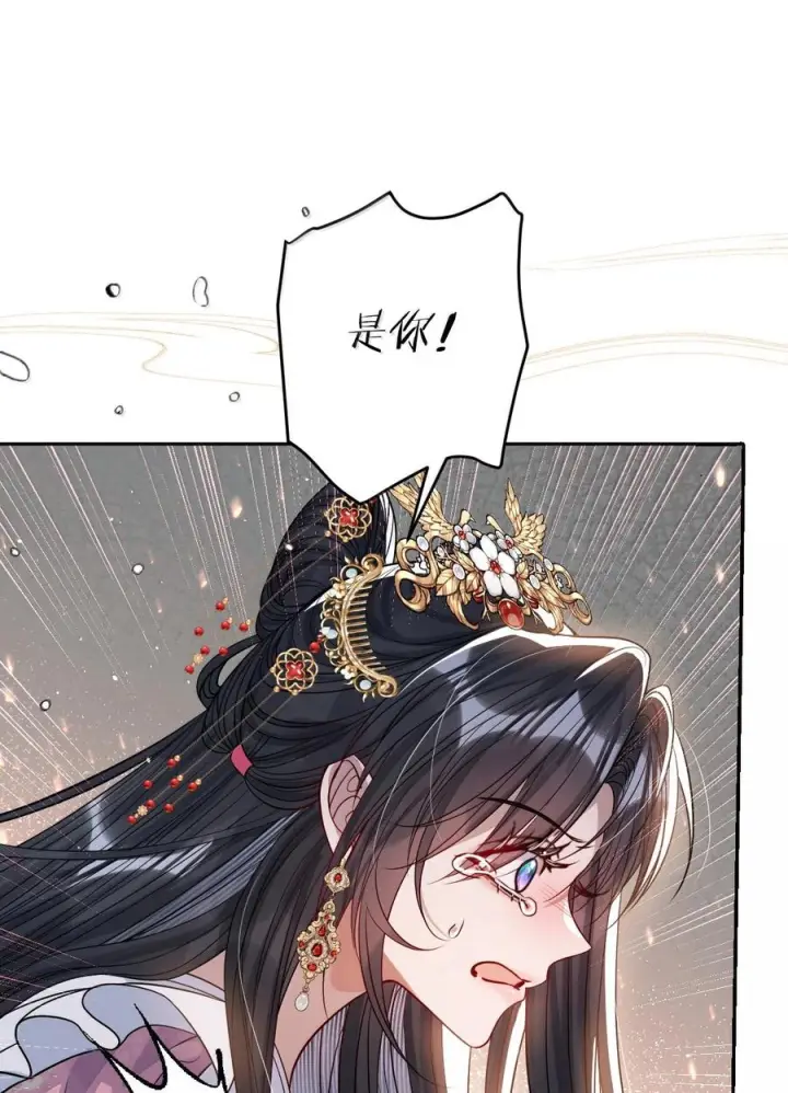 《娇养了个疯批美人儿》077 藏娇图9