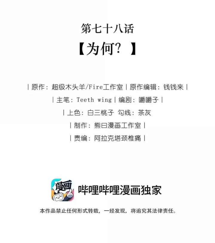 《娇养了个疯批美人儿》077 藏娇图91