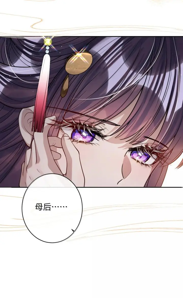 《娇养了个疯批美人儿》078 为何？图101