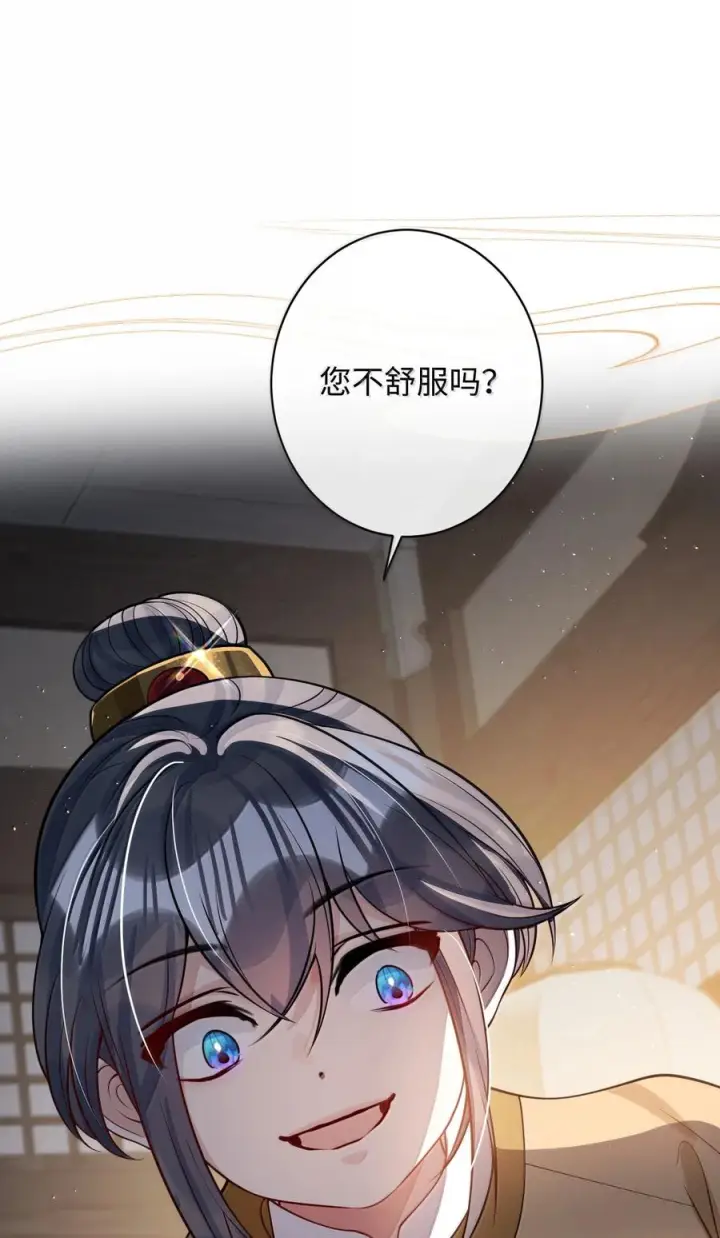 《娇养了个疯批美人儿》078 为何？图102