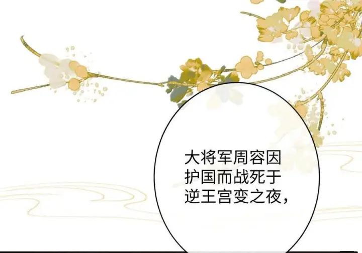 《娇养了个疯批美人儿》078 为何？图11