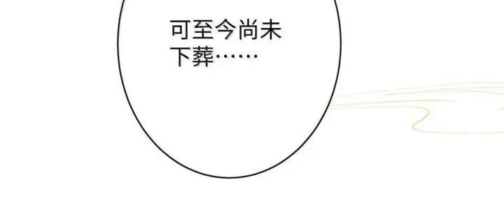 《娇养了个疯批美人儿》078 为何？图14