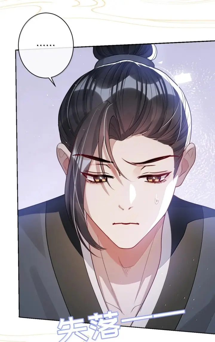 《娇养了个疯批美人儿》078 为何？图19