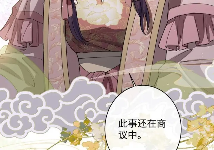 《娇养了个疯批美人儿》078 为何？图23