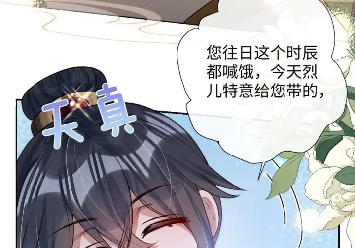 《娇养了个疯批美人儿》078 为何？图43