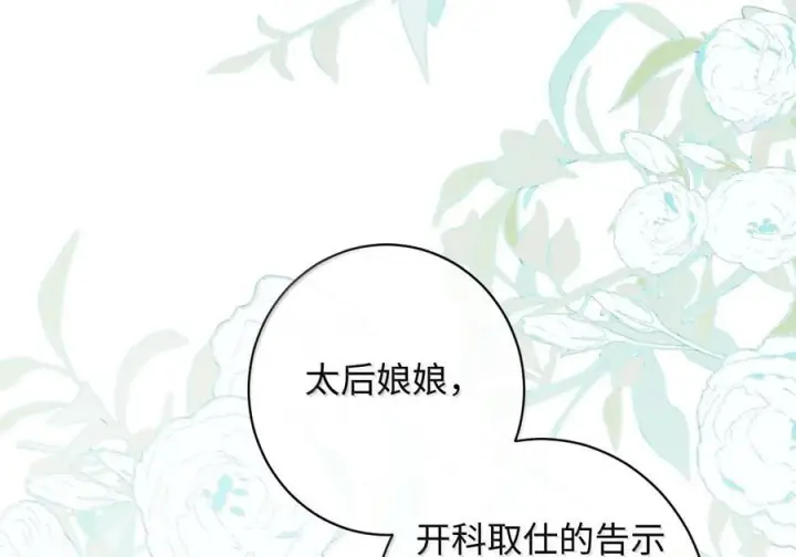 《娇养了个疯批美人儿》078 为何？图66