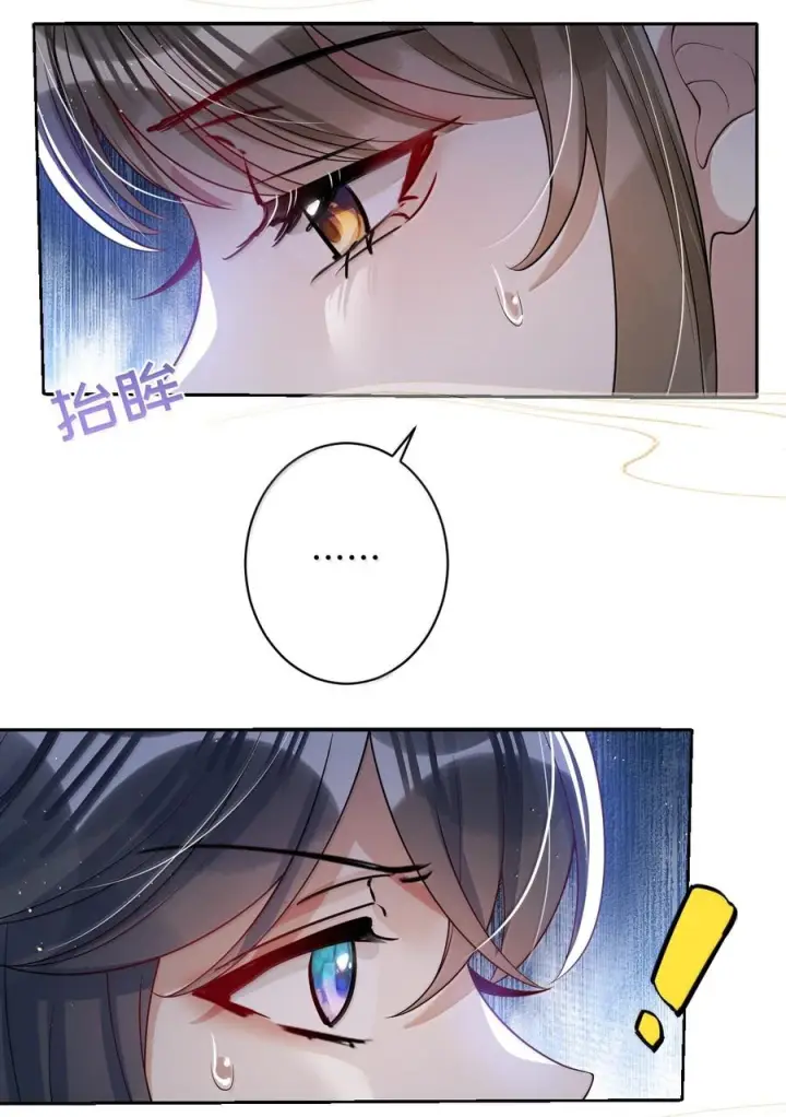 《娇养了个疯批美人儿》078 为何？图73