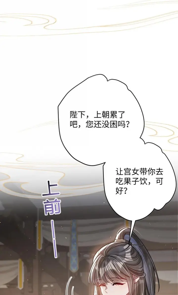 《娇养了个疯批美人儿》078 为何？图74