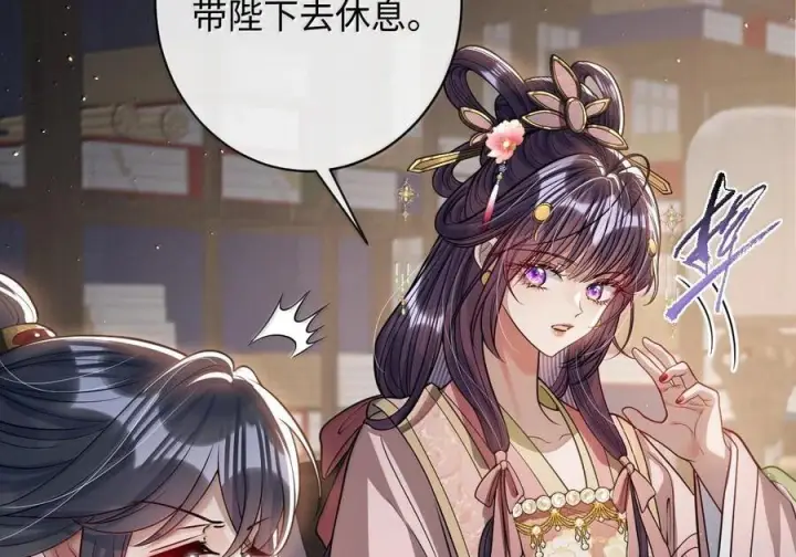 《娇养了个疯批美人儿》078 为何？图81