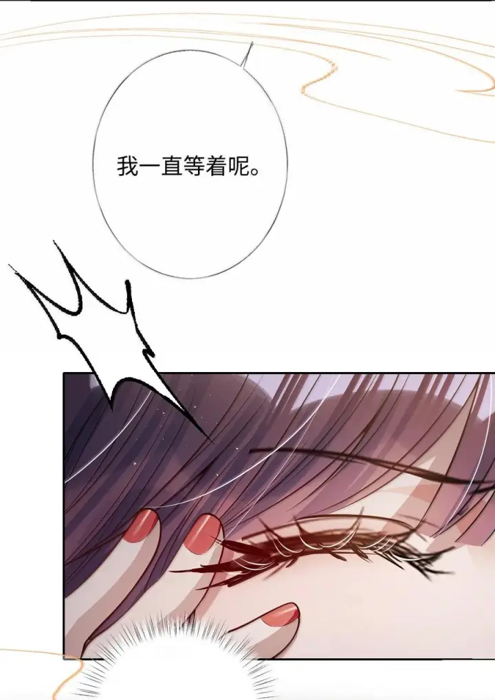 《娇养了个疯批美人儿》078 为何？图94