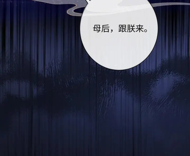 《娇养了个疯批美人儿》079 不在乎了图10
