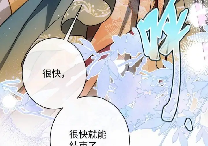 《娇养了个疯批美人儿》079 不在乎了图108