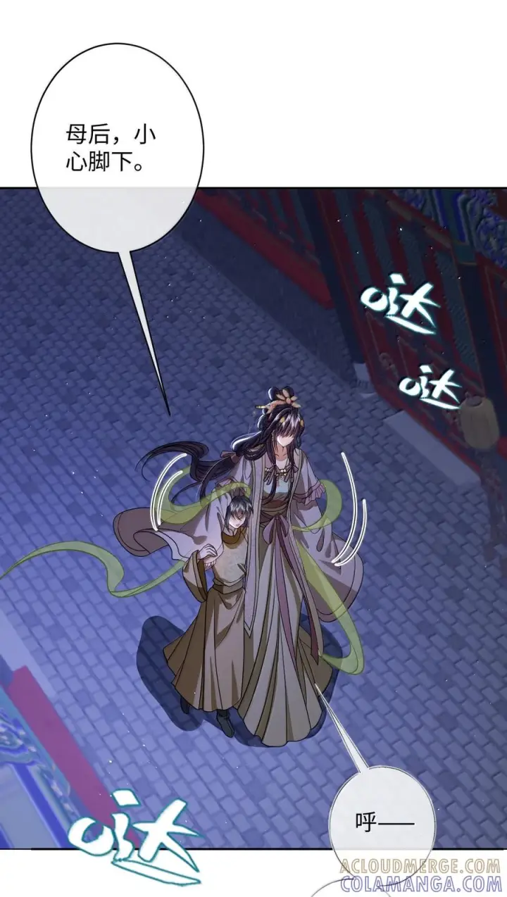 《娇养了个疯批美人儿》079 不在乎了图14