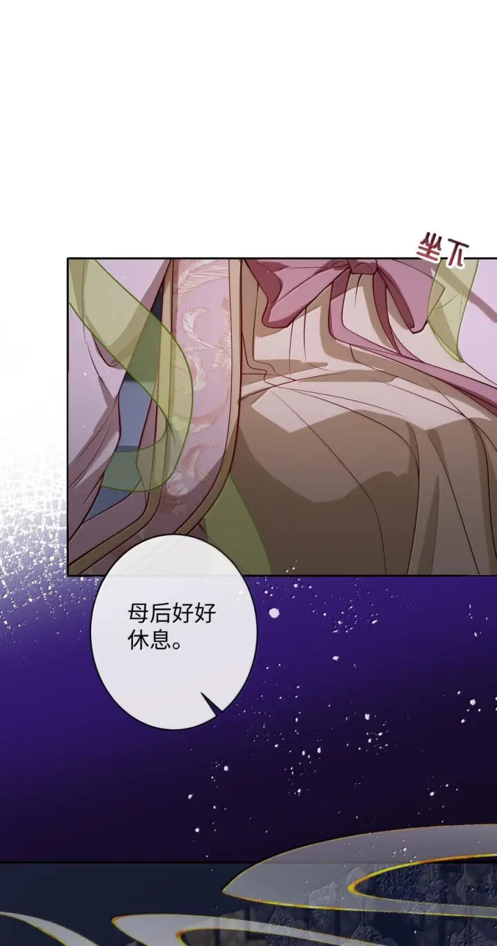 《娇养了个疯批美人儿》079 不在乎了图22