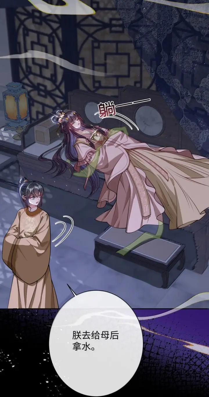《娇养了个疯批美人儿》079 不在乎了图23