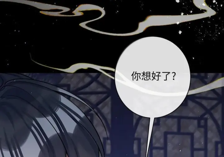 《娇养了个疯批美人儿》079 不在乎了图25