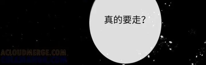 《娇养了个疯批美人儿》079 不在乎了图27