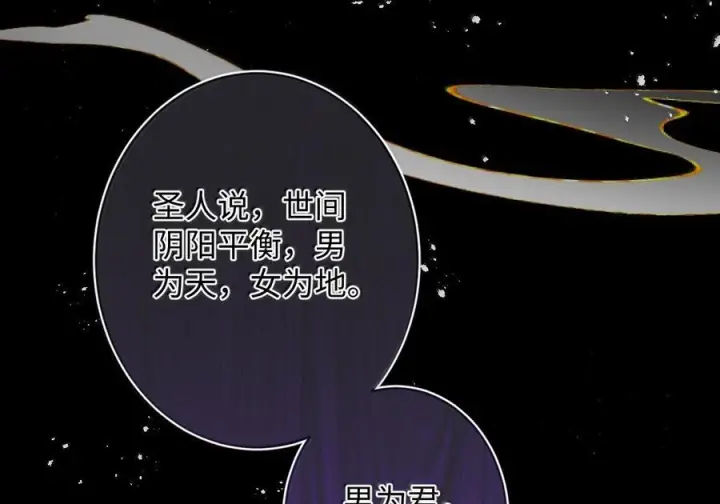 《娇养了个疯批美人儿》079 不在乎了图28