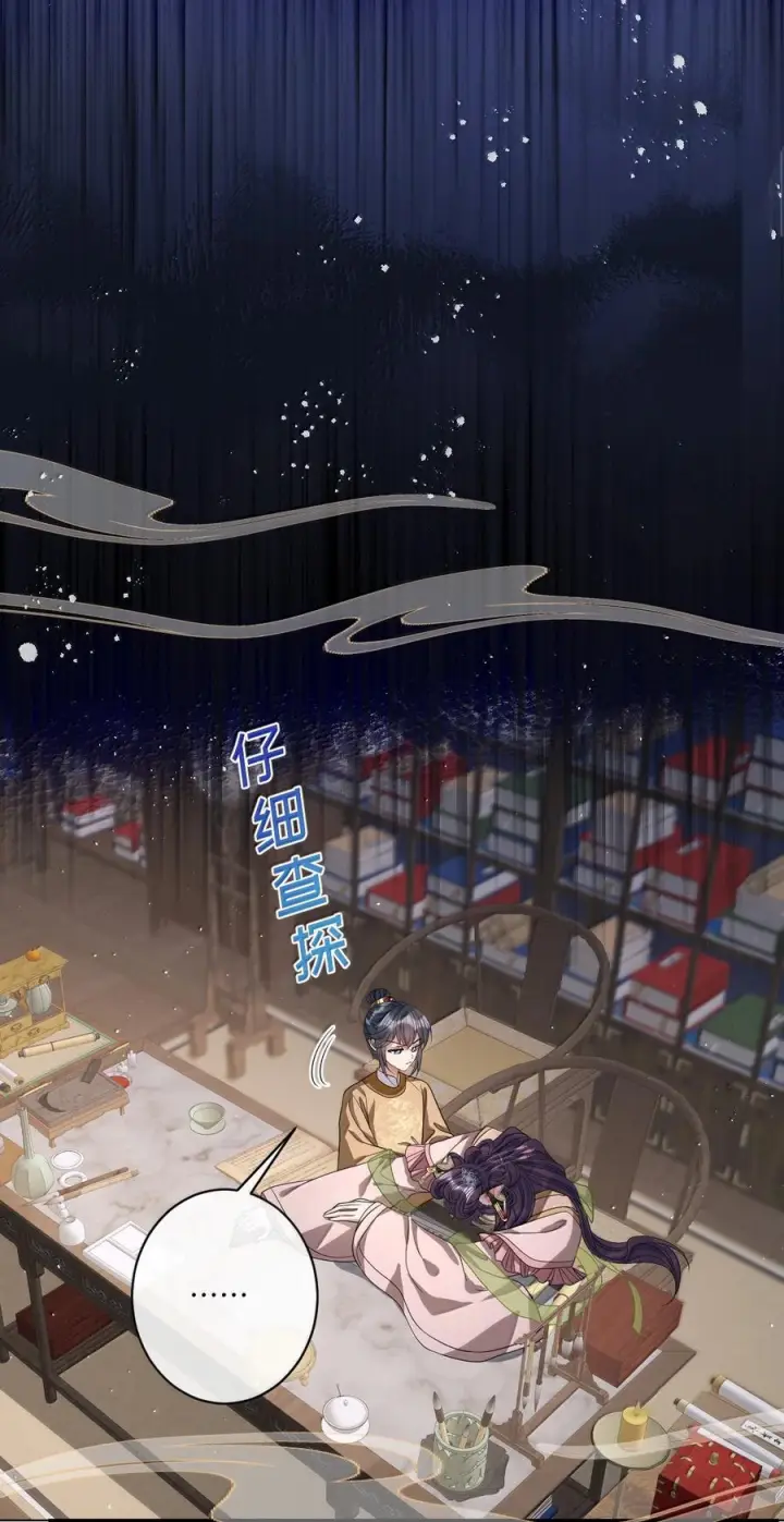 《娇养了个疯批美人儿》079 不在乎了图3