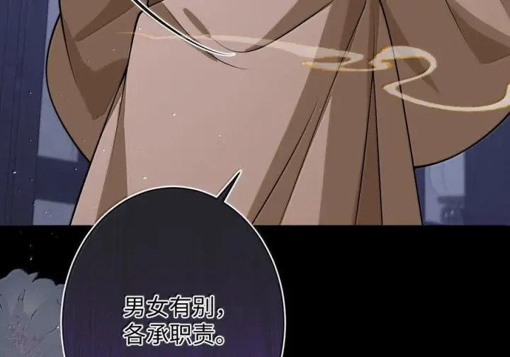 《娇养了个疯批美人儿》079 不在乎了图31