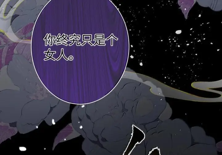 《娇养了个疯批美人儿》079 不在乎了图35