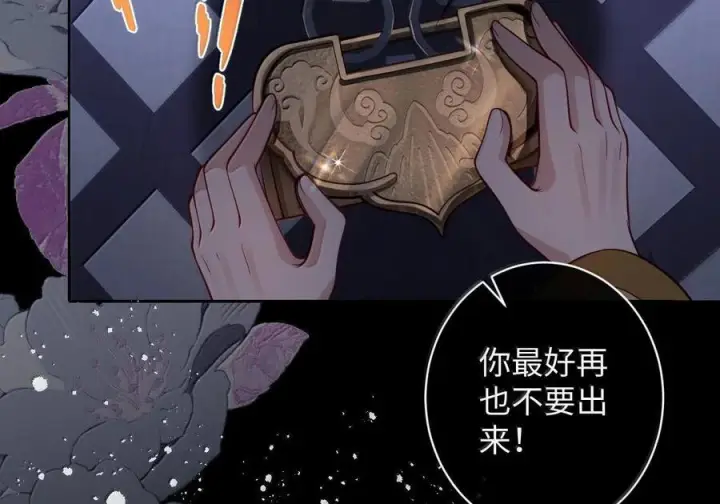 《娇养了个疯批美人儿》079 不在乎了图38