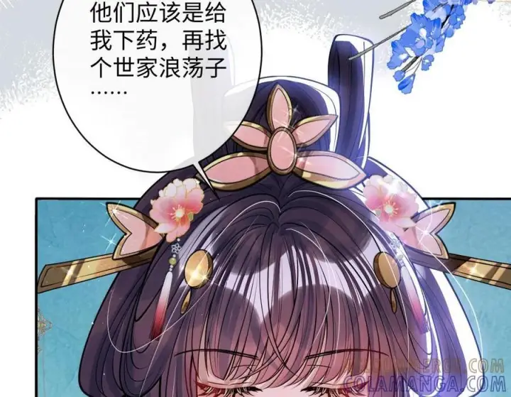 《娇养了个疯批美人儿》079 不在乎了图63