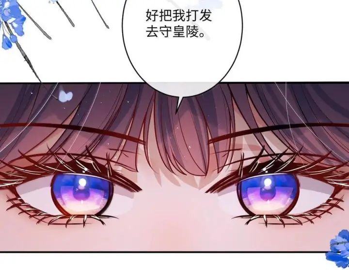 《娇养了个疯批美人儿》079 不在乎了图66