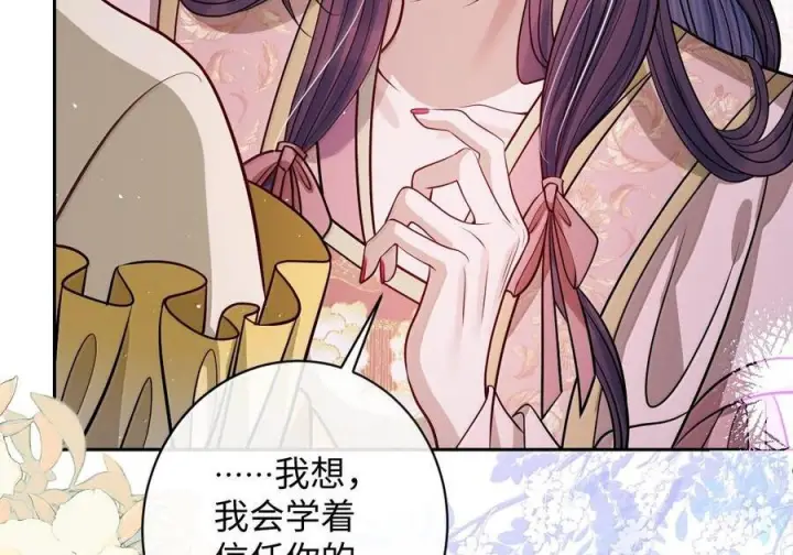 《娇养了个疯批美人儿》079 不在乎了图87