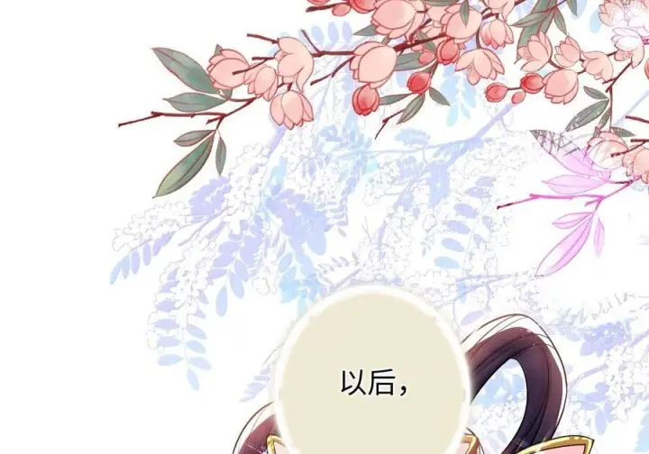 《娇养了个疯批美人儿》079 不在乎了图97