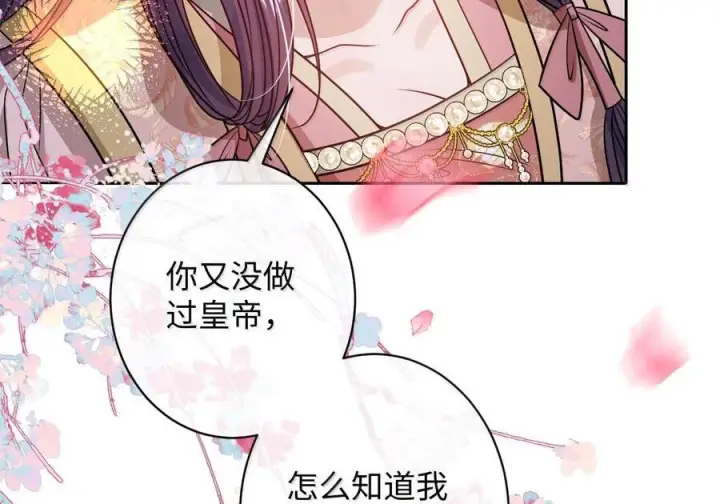《娇养了个疯批美人儿》080 没有价值了图100