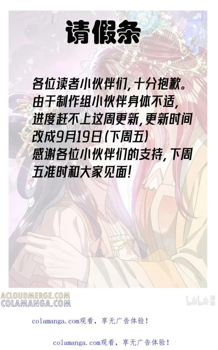 《娇养了个疯批美人儿》080 没有价值了图112