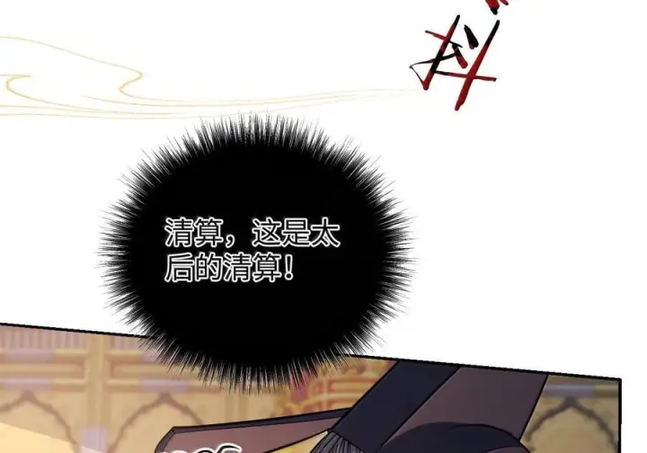 《娇养了个疯批美人儿》080 没有价值了图14