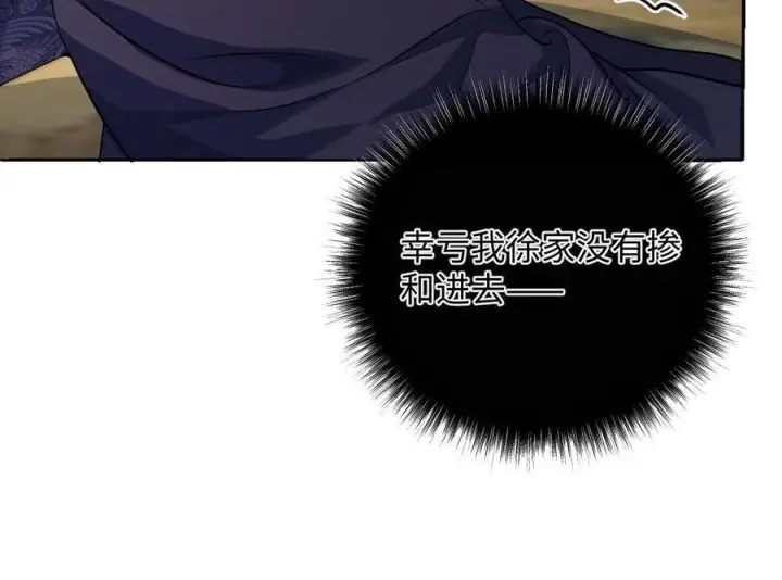 《娇养了个疯批美人儿》080 没有价值了图16