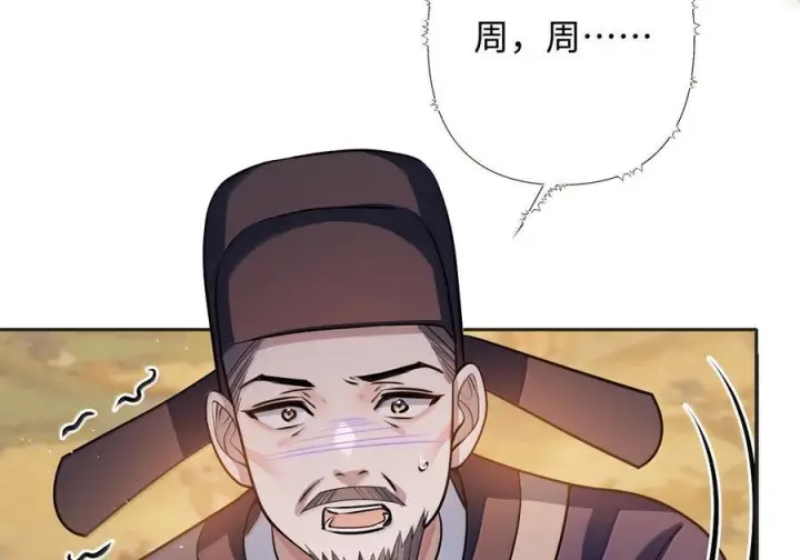 《娇养了个疯批美人儿》080 没有价值了图20