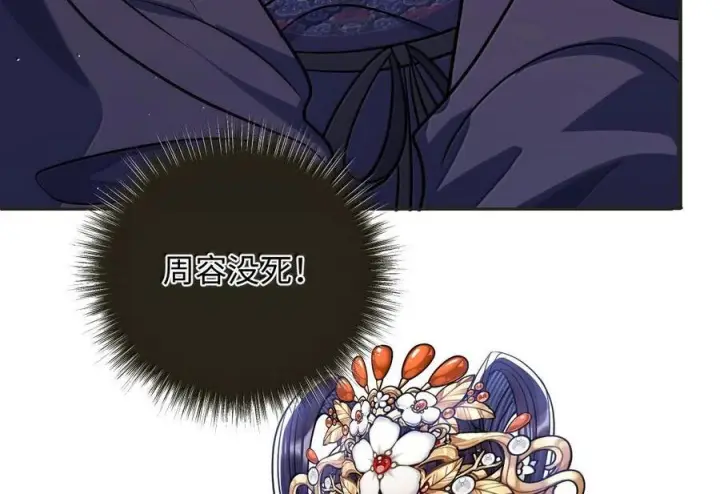 《娇养了个疯批美人儿》080 没有价值了图22