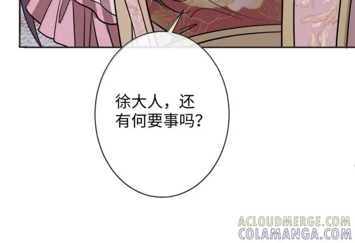 《娇养了个疯批美人儿》080 没有价值了图25