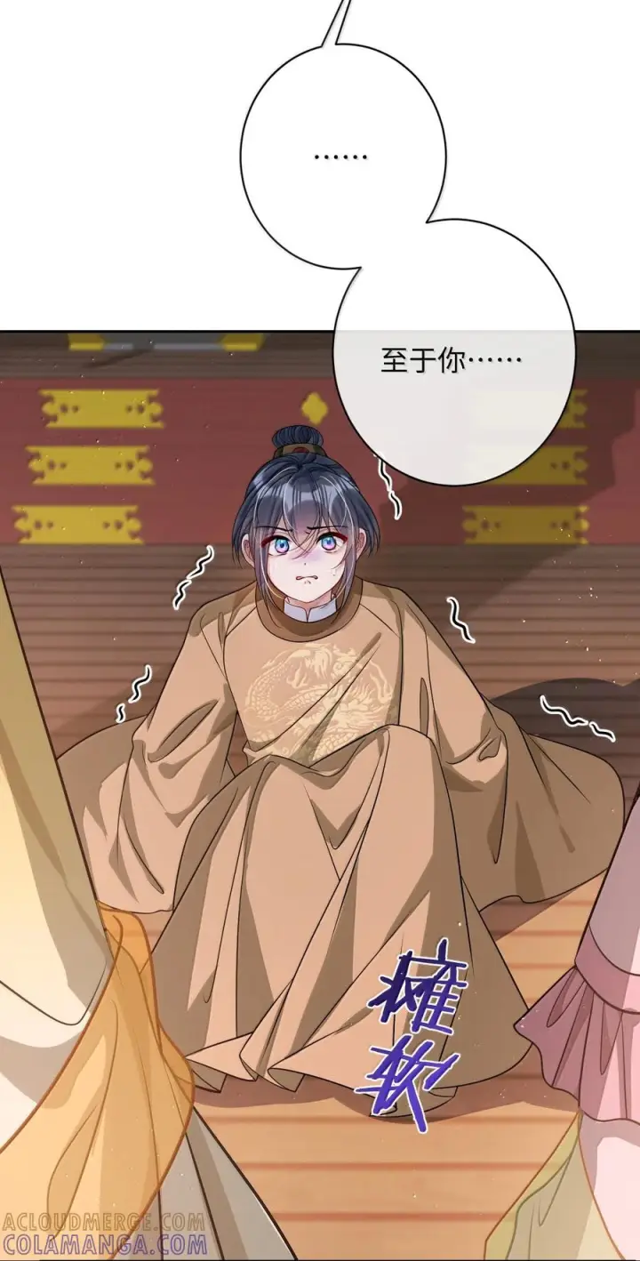 《娇养了个疯批美人儿》080 没有价值了图31