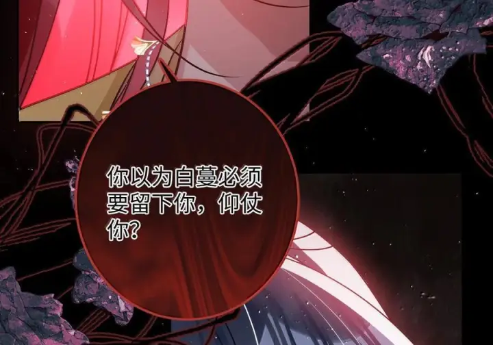 《娇养了个疯批美人儿》080 没有价值了图46