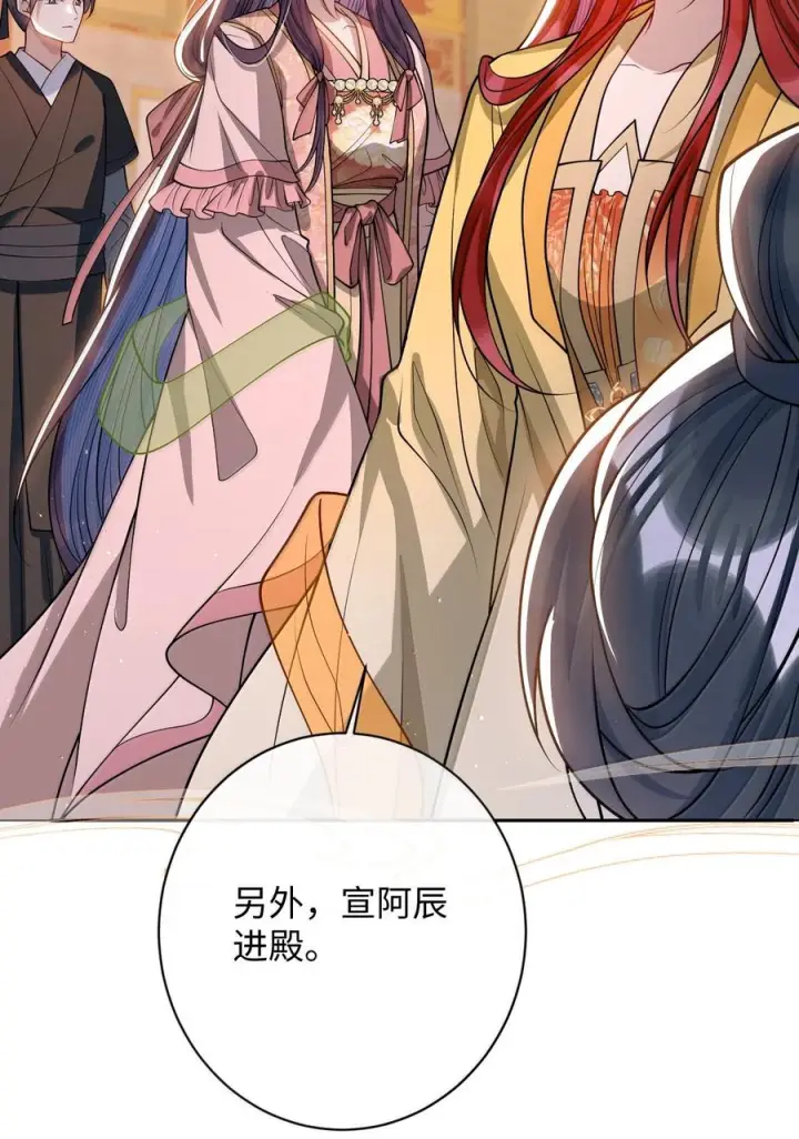 《娇养了个疯批美人儿》080 没有价值了图57