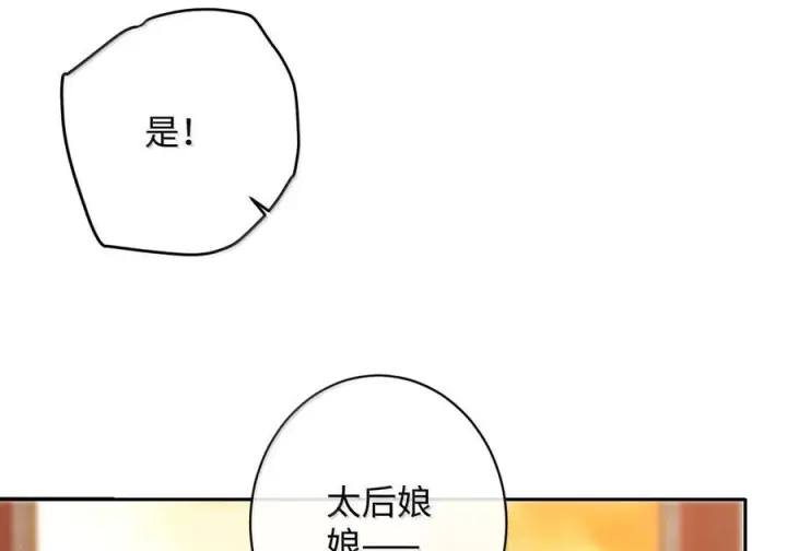 《娇养了个疯批美人儿》080 没有价值了图58