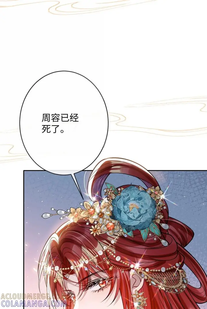 《娇养了个疯批美人儿》080 没有价值了图68